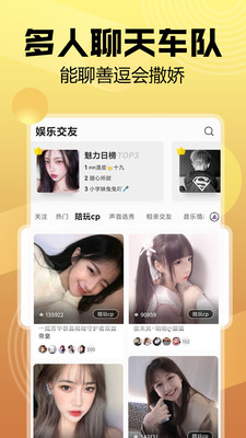 帶帶陪玩正規(guī)軟件最新版