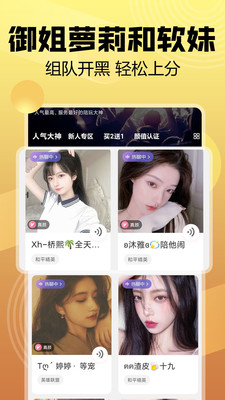 帶帶陪玩正規(guī)軟件最新版