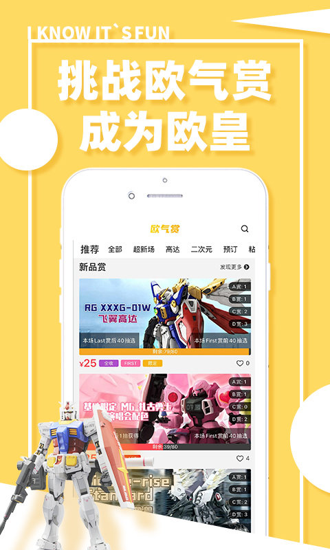 玩蛋趣app最新版