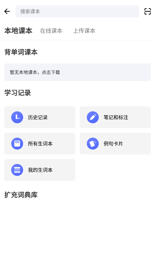 西語背單詞app最新版