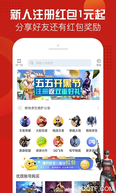 一鍵租號app官方版