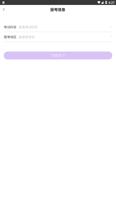 消防師萬題庫app最新版