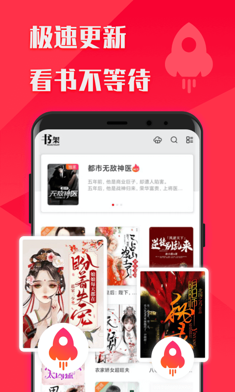 閱友免費(fèi)小說軟件
