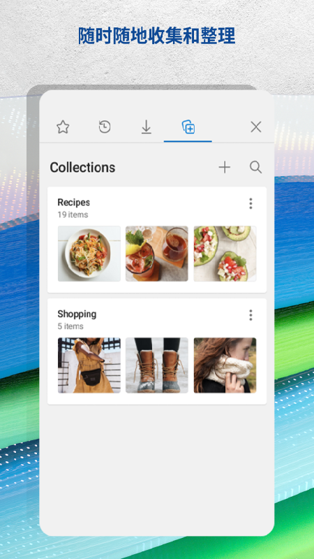 Microsoft Edge瀏覽器官方版