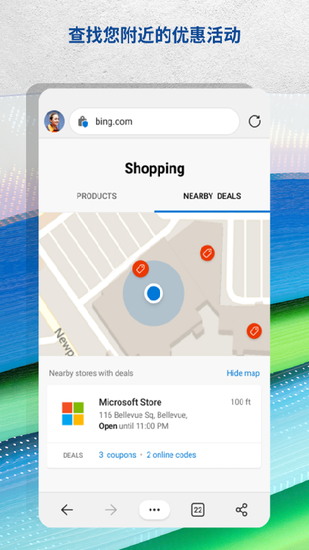 Microsoft Edge瀏覽器官方版
