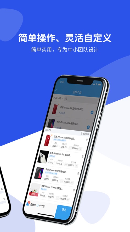 客戶無憂app最新版