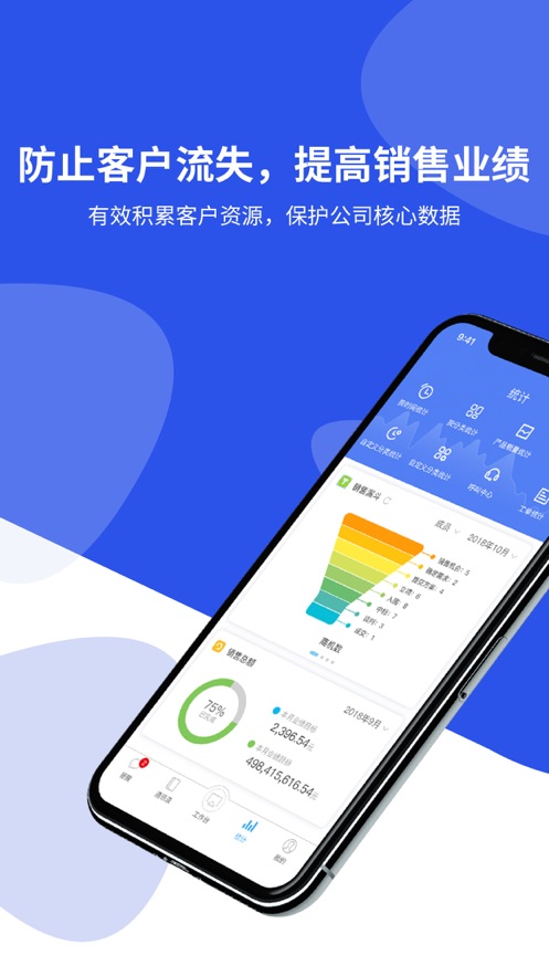 客戶無憂app最新版