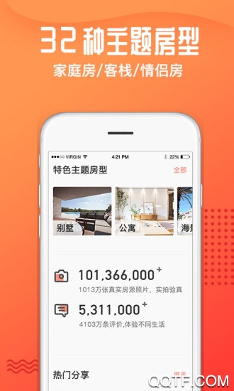 木鳥民宿旅游app