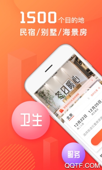 木鳥民宿旅游app