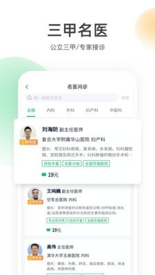 荷葉健康app最新版