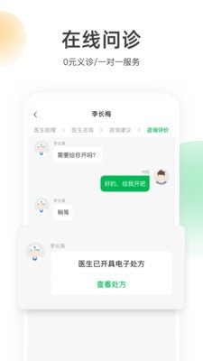 荷葉健康app最新版