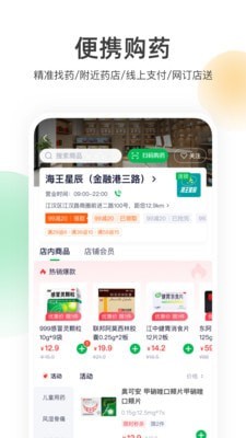荷葉健康app最新版