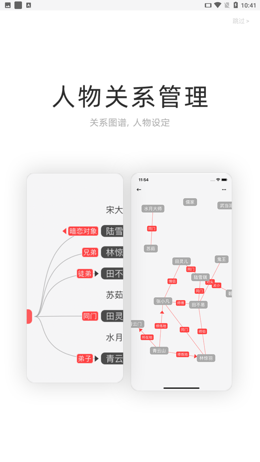 云上寫作app安卓版