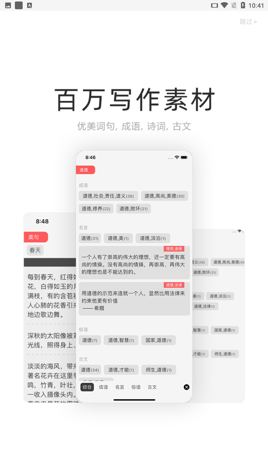 云上寫作app安卓版