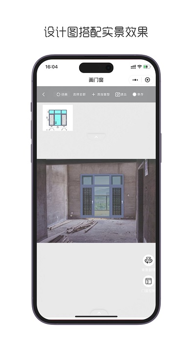 畫門窗算料軟件