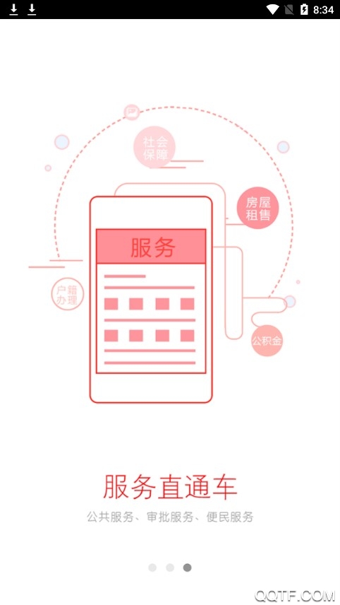 無錫觀察app