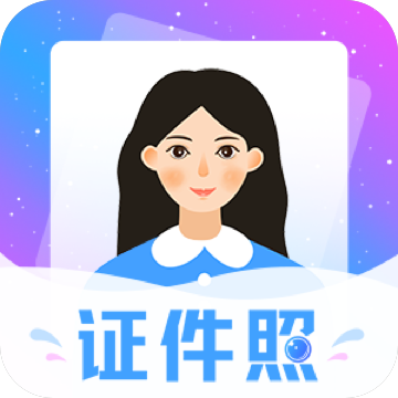 TT證件照手機應(yīng)用