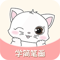 簡筆畫學習輕松版手機版