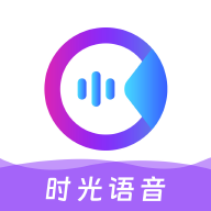 時光語音安卓版應(yīng)用程序