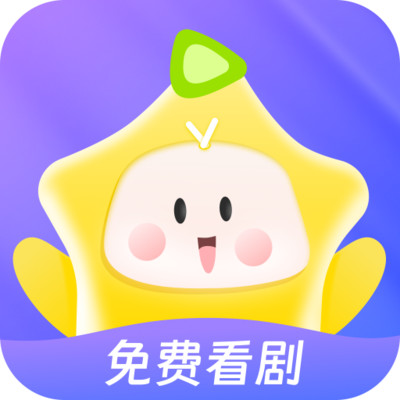 星芽短劇免費版應(yīng)用最新版