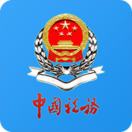 重慶稅務官方APP