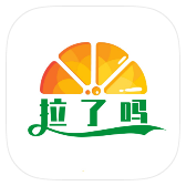 拉了嗎APP官方版下載