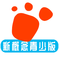 邁級新概念英語青少年版