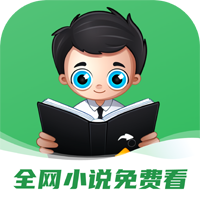 全網(wǎng)小說免費(fèi)閱讀官方版APP
