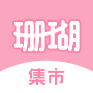 珊瑚集市小卡官方版應(yīng)用