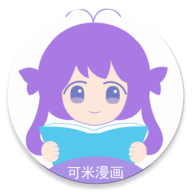 可米漫畫官方應用