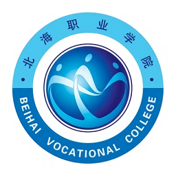 北海職業(yè)學院應用程序最新版本