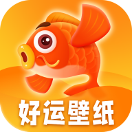 最新好運壁紙應(yīng)用程序