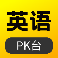 英語PK臺官方版app下載