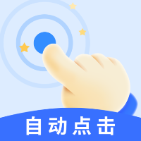 颶風(fēng)自動(dòng)點(diǎn)擊器軟件