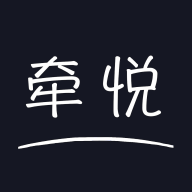 牽悅APP Android版