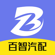 百智汽配應用程序最新版本