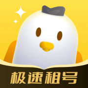 飛鳥租號(hào)安卓版本