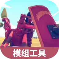 全面戰(zhàn)爭(zhēng)模擬器模組工具官方版