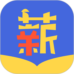 閃薪薪App新版
