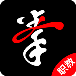 拳聯(lián)職教App最新版本