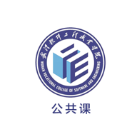 在線公選課武軟應用程序