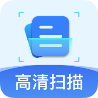 CS全能掃描王官方版更新版