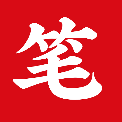 筆趣盒最新版本應用程序