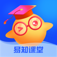 易知課堂移動版應(yīng)用