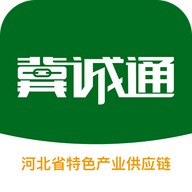 冀誠(chéng)通app更新