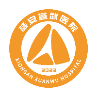 雄安宣武醫(yī)院手機版應(yīng)用
