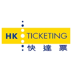 HK Ticketing 官方版 (快達(dá)票)
