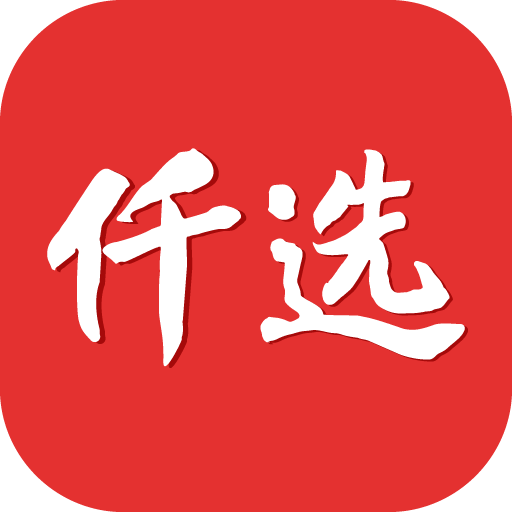 仟選商城應(yīng)用最新版本