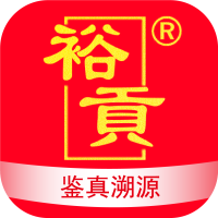 裕貢酒NFC鑒真軟件