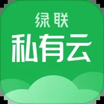 綠聯(lián)私有云安卓版應用程序